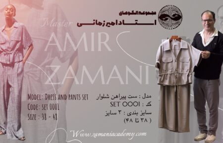 امیر زمانی Set0001
