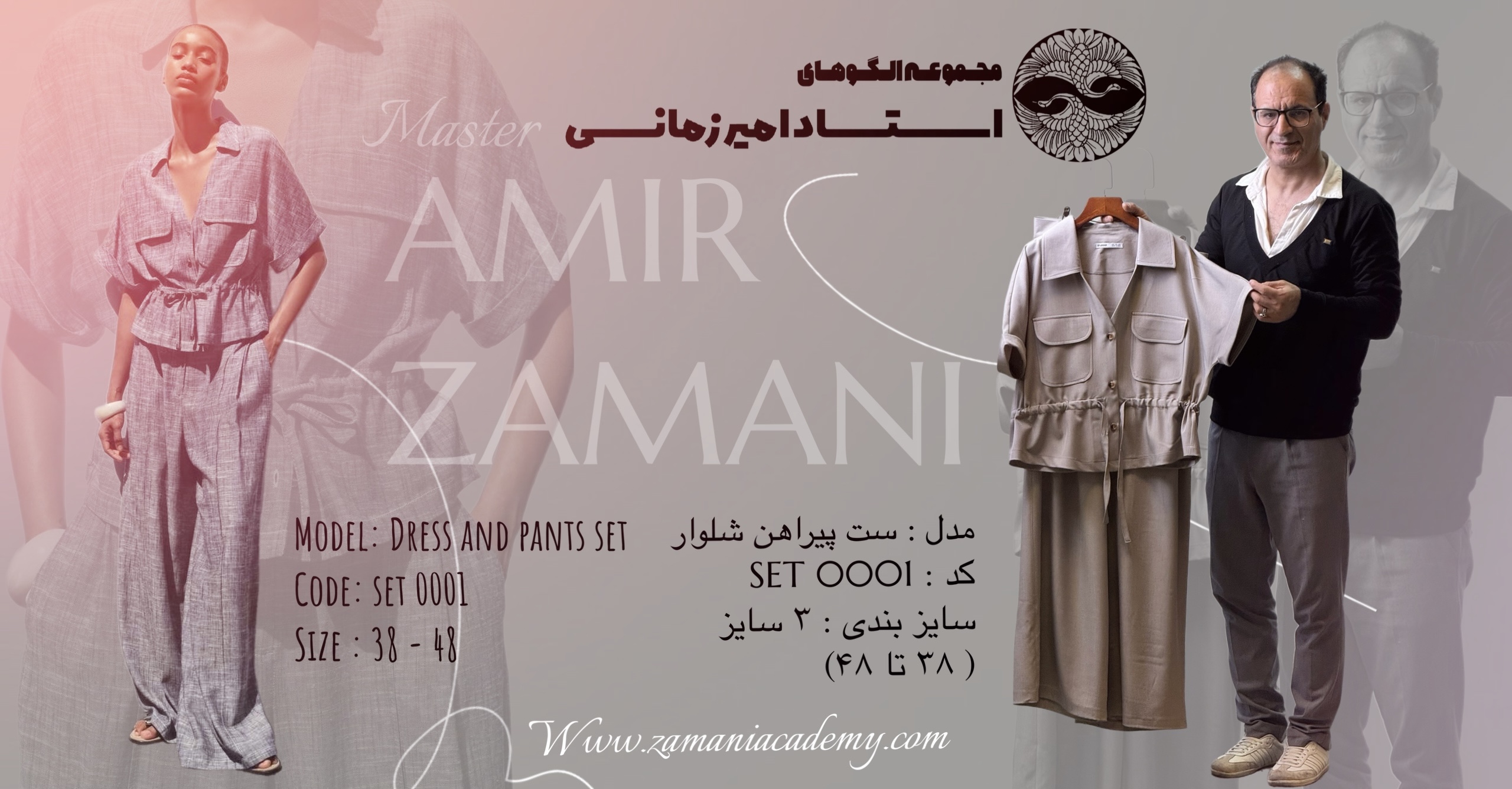 امیر زمانی Set0001