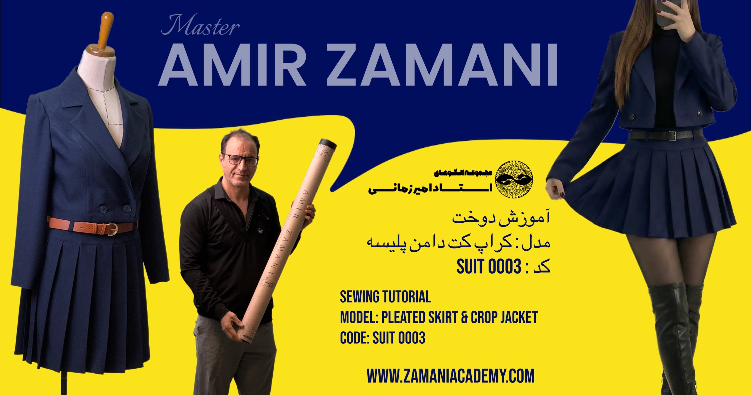 امیر زمانی Suit0003