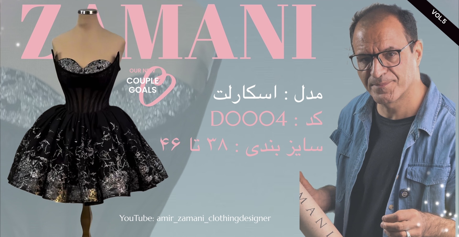 الگو آماده دکلته اسکارلت