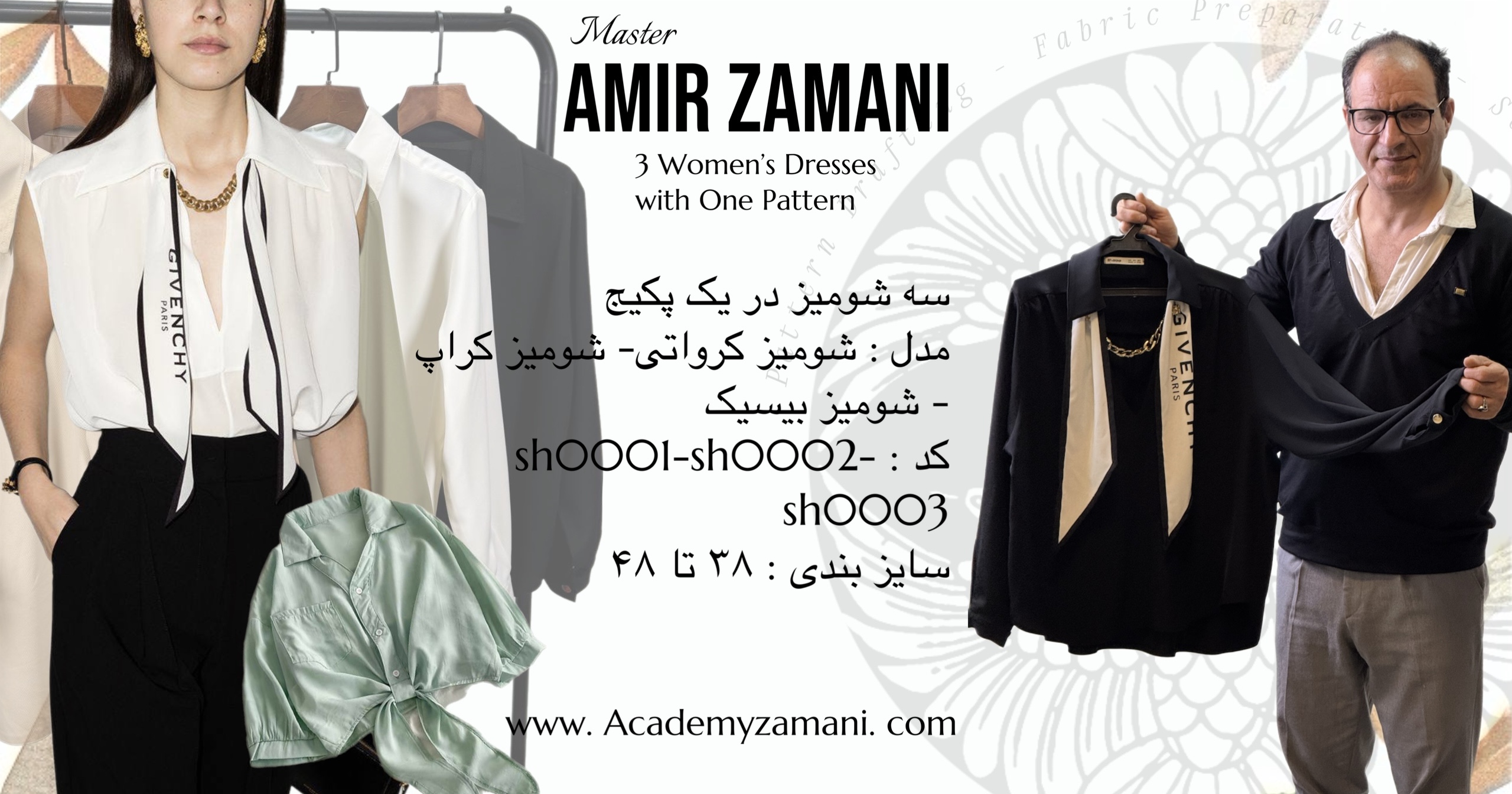 الگو آماده 3 شومیز